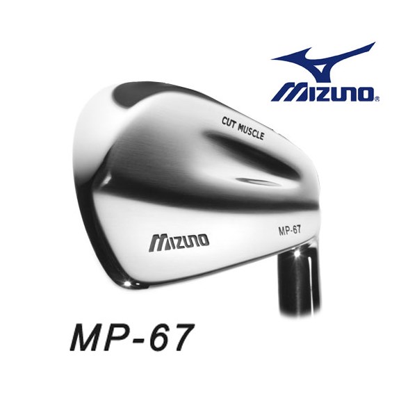 Mizuno MP-67 Irons Steel Shaft